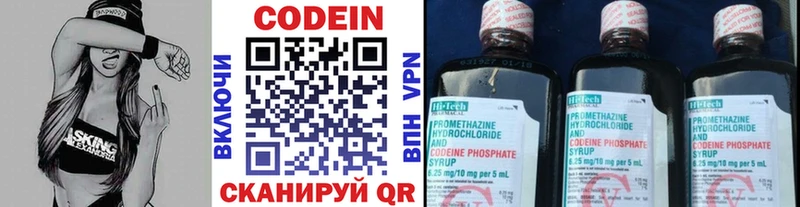 Codein напиток Lean (лин)  где купить наркоту  Дивногорск 