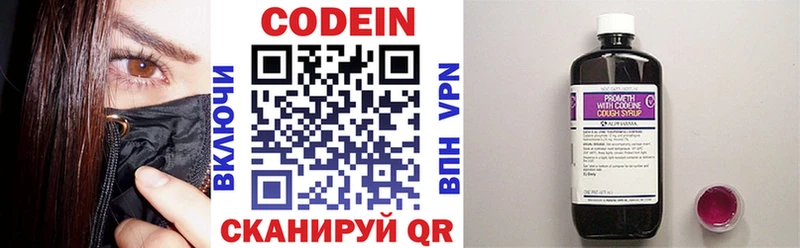 Кодеиновый сироп Lean напиток Lean (лин) Дивногорск