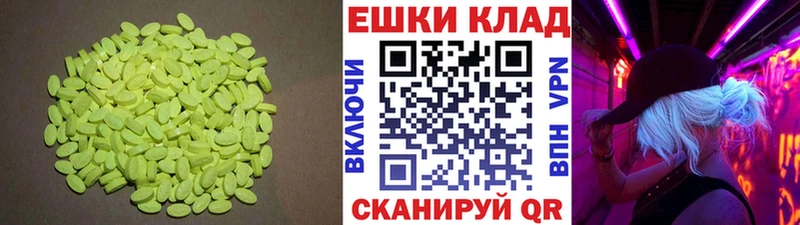 Ecstasy круглые  Дивногорск 