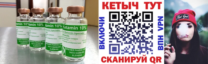 КЕТАМИН ketamine  Дивногорск 