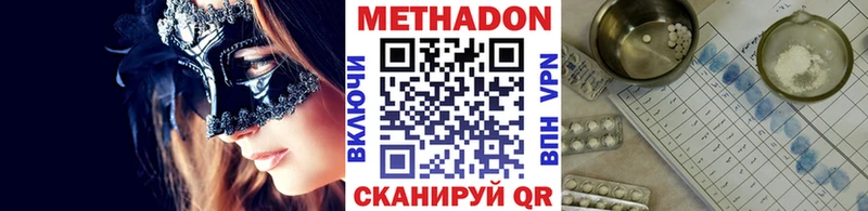 Метадон VHQ купить цена Дивногорск